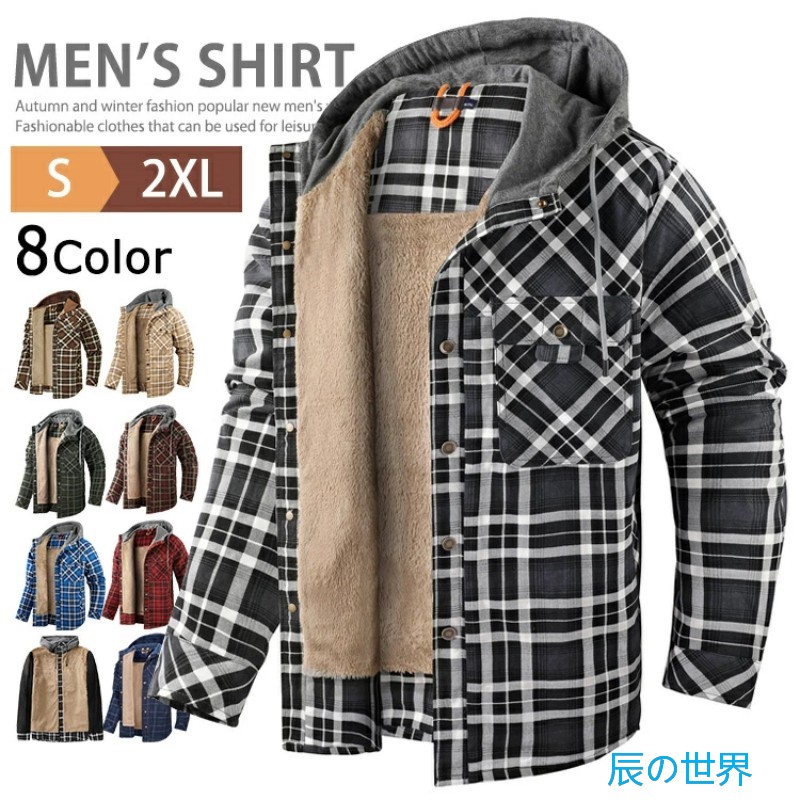 厚手 ネルシャツ メンズ チェックシャツ カジュアルシャツ 長袖 裏起毛 シャツジャケット フーディー シャツパーカー 裏ボア シャツ 綿100％ 防寒 長袖パーカー アメカジ フード付き あったか 秋冬 冬 羽織り 暖かい アウター おしゃれ 大きいサイズ