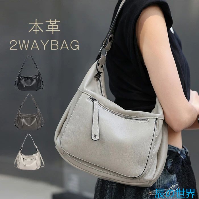 ショルダーバッグ 本革 トートバッグ レディース 肩がけ 斜めがけ バッグ 2wayバッグ ハンドバッグ 女性用 レザー 鞄 フォーマル セレモニー 通勤 カバン 斜め掛け かばん 大容量 柔らか シンプル お出かけ 大人 ママ ブラック 送料無料｜辰の世界