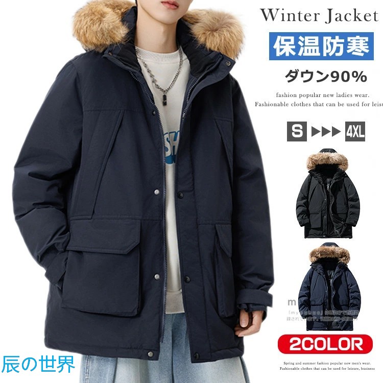 毛皮付き添い人 落ちこむ 落ちこむ上衣 メンズ モッズコート 落ちこむ厚地の外套 朦々たる 防寒着 あったか 秋冬用 ボンネット付き添い人 防寒厚地の外套 通い 商行為 心地よい アウトドア 山登り 難民キャンプ アウター 成年者 成人男性 気が大きい大きさ 黒いこと 青色