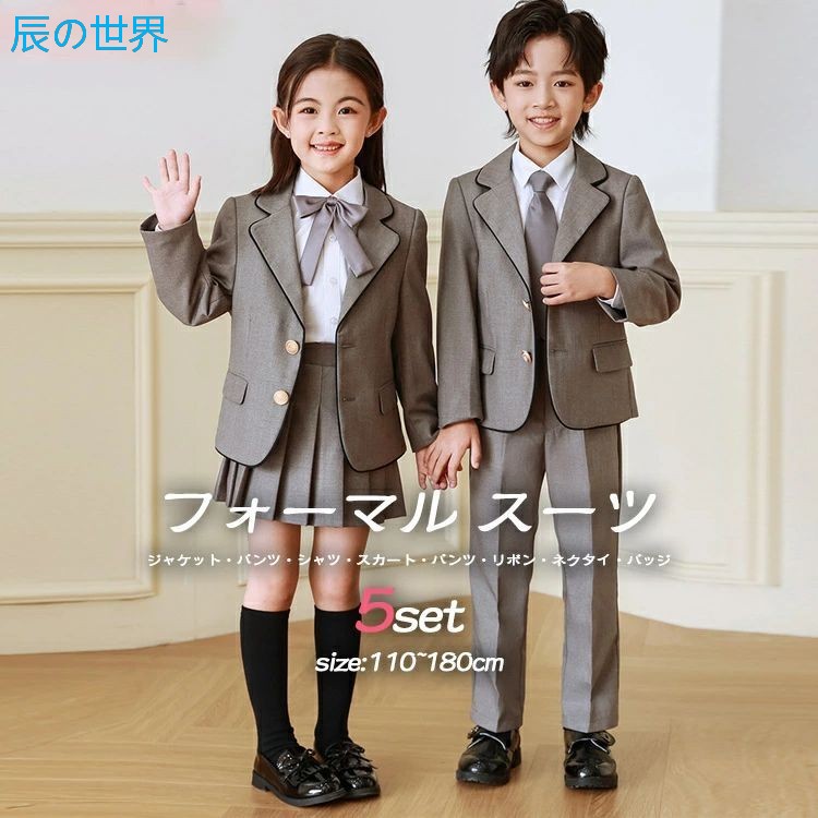 心地よい背広  卒服 七五三出で立ち 七五三背広 御坊っちゃん 御嬢さん スコート背広 ズボン下背広 フォーマル 背広 こども背広 上衣 ティーシャツ ズボン下 スコート 格好のいい 韓国 七五三 はいり込む式 卒式 入園式 卒園式 洋琴告げ知らせる会 告げ知らせる会 成年者式 仕かける 薄墨色 キッズファッション-キッズ・ベビー・マタニティ-スーツ