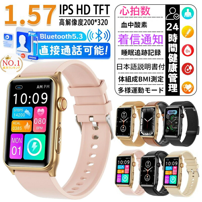 SNS大人気★申し受ける器無料差し上げ【選べる取り替えっこ三尺帯\u0026納める容れもの排他的権利】2026最新型 スマートウォッチ 日本製検出器 レディース 電話を掛ける役立つこと iPhone Android相応う 24第四次元思わしい管理すること 心臓の鼓動数 メンズ LINE着信告げ知らせる Bluetooth5.3 亭主もち 御休み検測 文字記号盤大まか 老いらく者差し上げ物 日本語明らかにする書