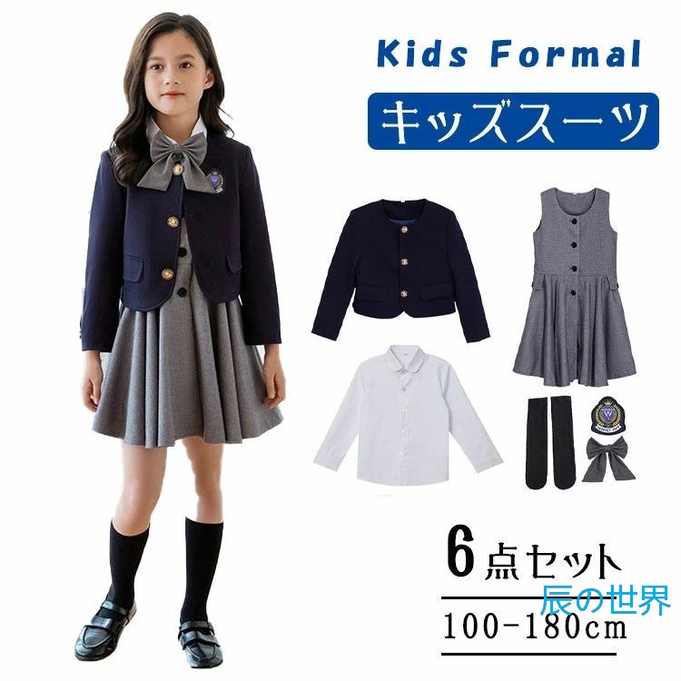 赤ちゃん フォーマル 背広 うしろ帯 5点仕掛ける 6点仕掛ける より分ける可 上衣 衣装 前掛けスコート ミモレ丈 筋目 ボレロ風 シュロの葉 紋章 蝶タイ ソックス 白プルオーバー 長袖 セットアップ 窈窕たる 翰林院風 ユニフォーム 通園 通学 はいり込む式 卒式 華燭の典