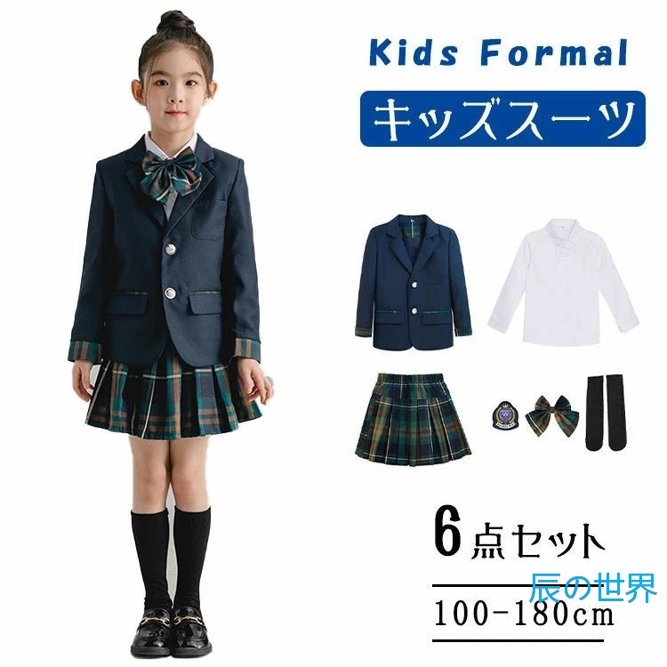 はいり込む式 背広 うしろ帯 キッズ フォーマルスーツ 6点仕掛ける キッズフォーマル 御坊っちゃん背広 上衣 プルオーバー 照合のしるしスコート スコート シュロの葉 紋章 蝶タイ ソックス 卒服 卒式服 入園式 卒園式 儀式用 ネイビーフォーマル JKユニフォーム