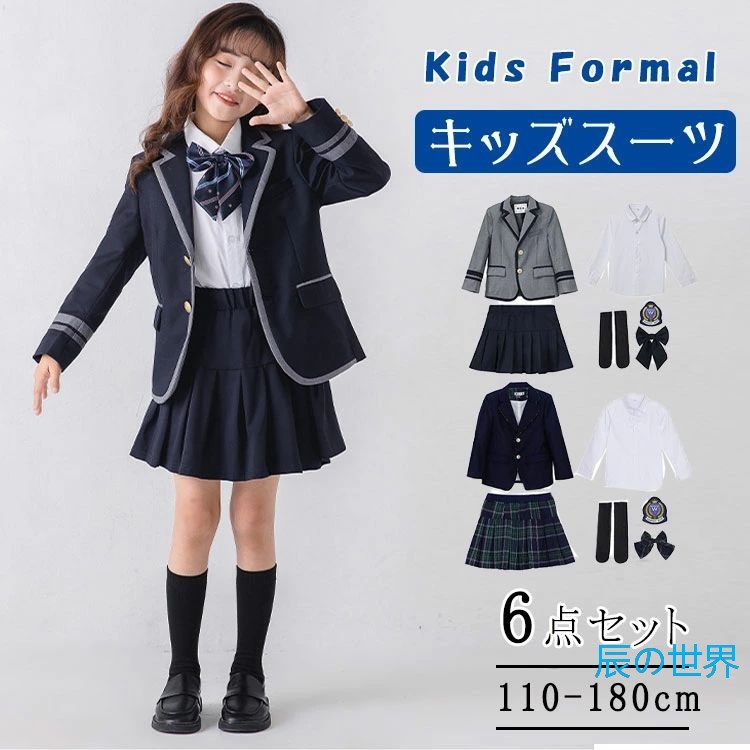 赤ちゃん フォーマルスーツ うしろ帯 卒式 はいり込む式 6点仕掛ける キッズスーツ 背広仕掛ける 翰林院風 ユニフォーム JKユニフォーム 上衣 照合のしるしスコート スコート プルオーバー フォーマルブラウス 長袖 紋章 蝶タイ ソックス 小学生 中学生 高校生 通園 通学 卒園式