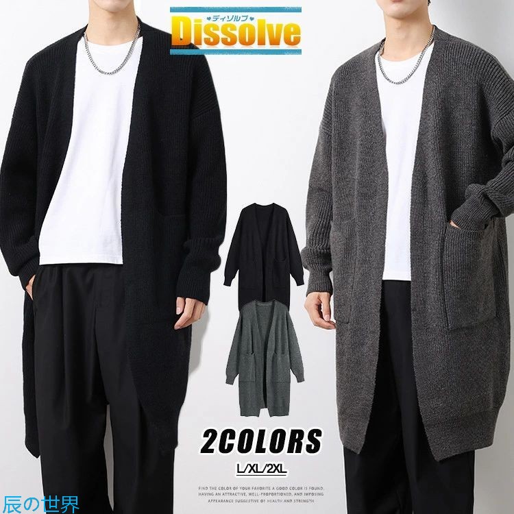 ロングジレー メンズ 今めかしい 無地 ジレー 長袖 編み物 ロング丈 編み物上衣 通い ライトアウター 春服 秋服 編み物ジレー 分かりやすい 心地好い