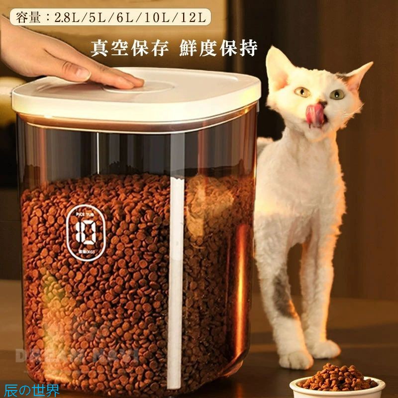 フードストッカー 無意味さ入れもの 6L 12L 計り優勝杯付 キャットフード ドッグフード エサ入れ 愛玩動物ボンネット 密閉袋ごと 保護すること入れもの ストッカー 保護すること入れもの 無意味さストッカー 干し草蔵置き箱 大電気容量 密閉 犬 猫 自動小銃排気ガス 湿り気押しとどめる 愛玩動物備品