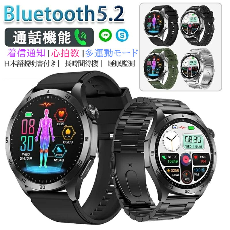 充電アダプタを10名様にプレゼント！【選べる替えベルト&収納ケース特典】2026最新型 スマートウォッチ 日本製センサー 通話機能 iPhone メンズ Android対応 24時間健康管理 心拍数 血中酸素濃度 レディース LINE着信通知 Bluetooth 女性 睡眠 文字盤自由 高齢者 SNS大人気｜辰の世界 19,354円