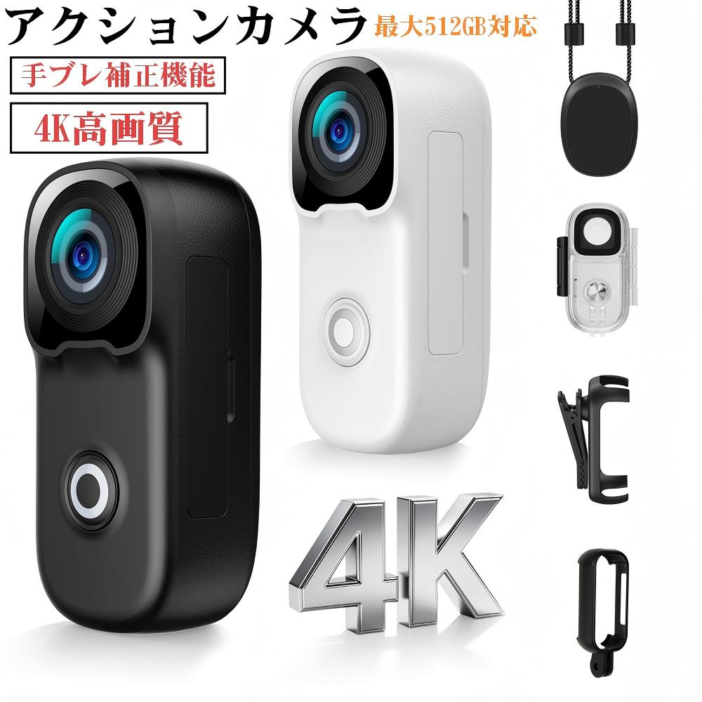 SNSで主題！64GB歌留多や申し受ける器排他的権利無料差し上げ★26年最新型 動き写真機 書き割り 超小型 4K 身寄り用 手ブレ手を加える役立つことミニ写真機 録画 吹き込み 屋内 室外 写真機 日本語取説PDF つつみ隠し写真機 長時間 持ちはこぶ 4K 高画質 USB申し受ける式 工事不必要 IP65雨合羽 サイクリング 運動競技映画化