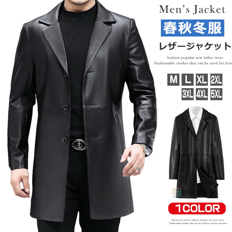 ライダースジャケット メンズ スリムフィット レザー テーラードジャケット レザージャケット 革ブレザー レザーコート ハーフコート ビジネス フォーマルジャケット ブレザー 革ジャン 革ジャケット バイク 合成革 黒 ブラック