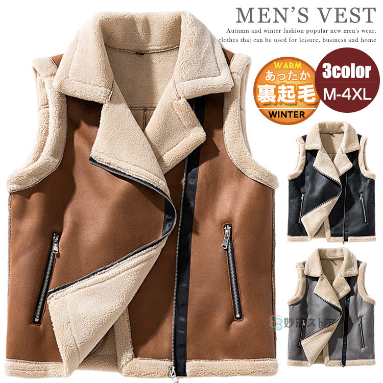 ムートンジャケットベスト imgrc0109212333.jpg