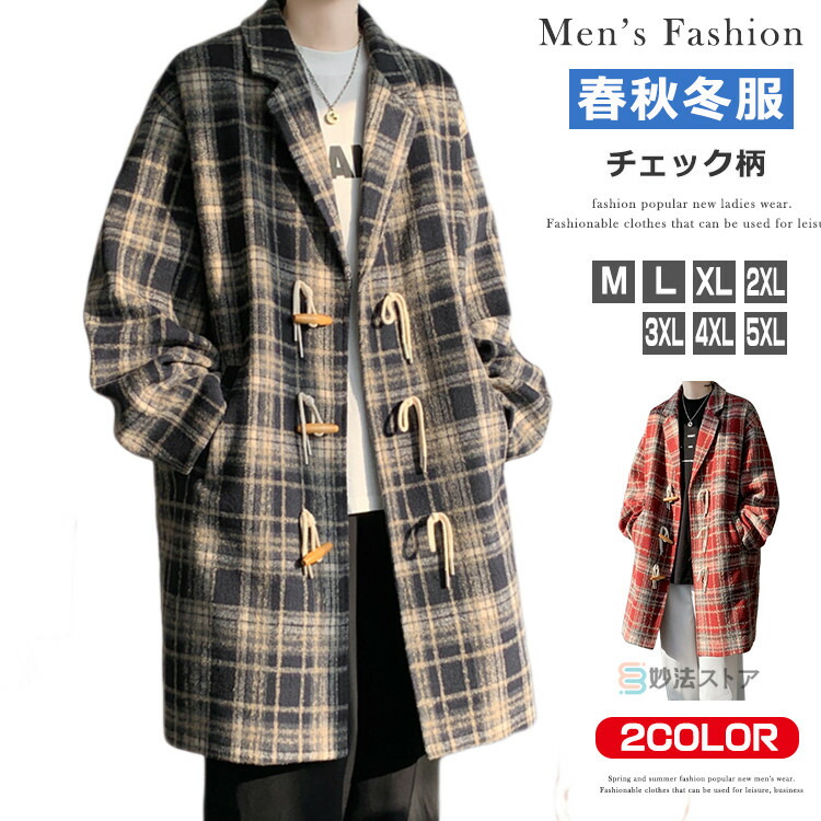 希少　チェック柄　ダッフルコート 超希少✨ オールド イングランド ダッフルコート 裏地チェック総