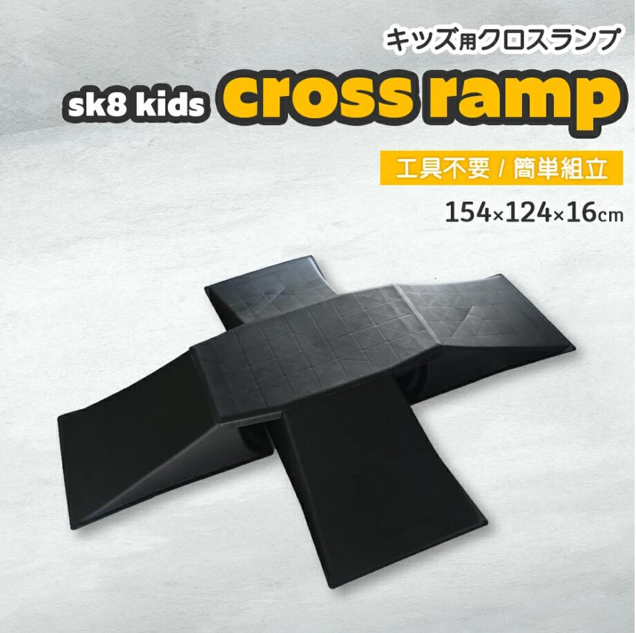 送料込み スケボーランプ 初級者&amp;お子様向け 組立キット 新品 送料込み スケボーランプ 初級者&お子様向け 組立キット 新品