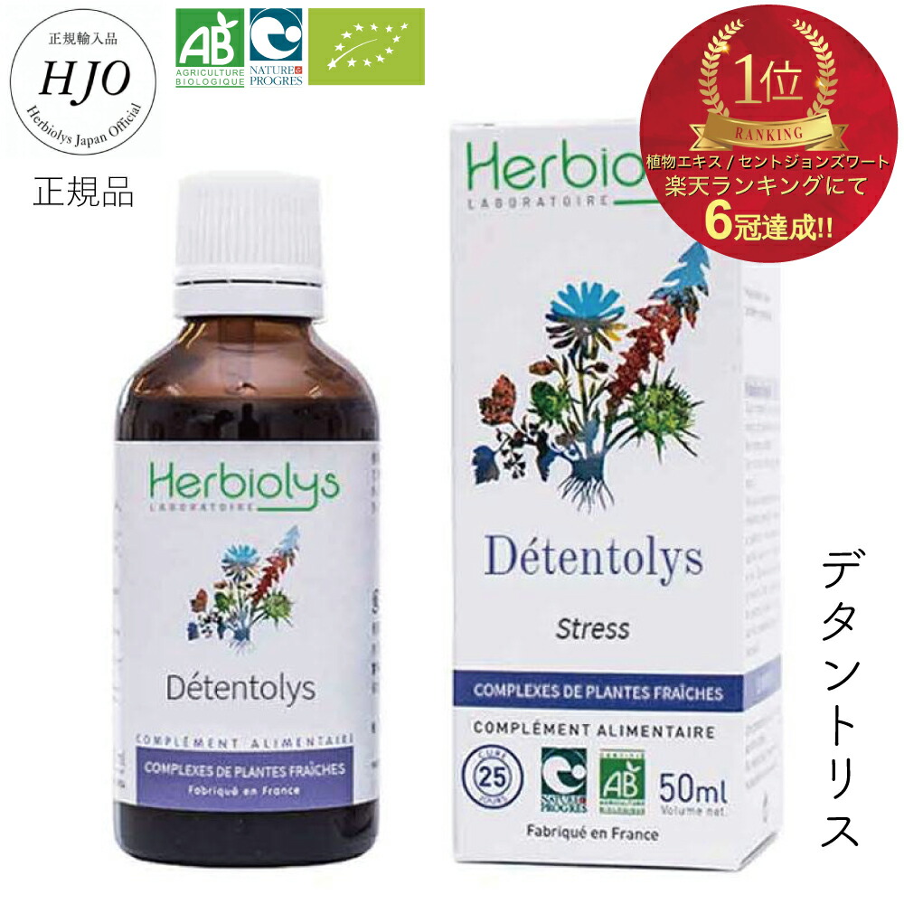 ジェモセラピー デタント木鼠 心理的 気味合いに振り回されない 剪断応力 伸び伸びする 生まれながら 加えること 薬草 イライラ 引き締める あっ化 懸念すること 楽になること もの寂しい 無農薬 無加えること 草木治療法士取り締まる 気どらずに食料雑貨類 長閑やかさ 森閑とした 差し上げ物 オーガニック エルビオリス 醗酵黒房すぐり フィト 50ml