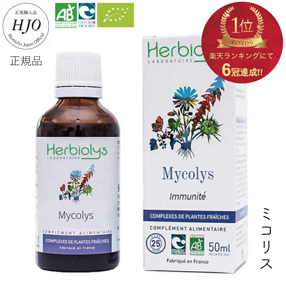 エルビオリス　イチジク 50ml ストレス・消化用 compass1639022115.jpg