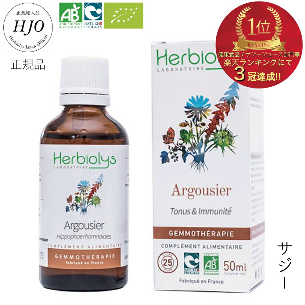 イチジク　ジェモエッセンス　エルビオリス　フラワーエッセンス 取寄せ品】イチジク《エルビオリス ジェモセラピー》50ml