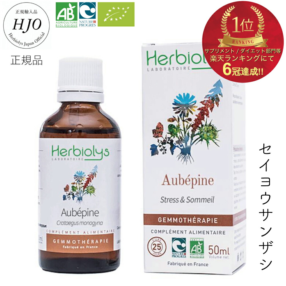 ドレノリス　ジェモセラピー　エルビオリス　ミックス　フラワーエッセンス 楽天市場】【お買い物マラソン最大2222円クーポン配布中