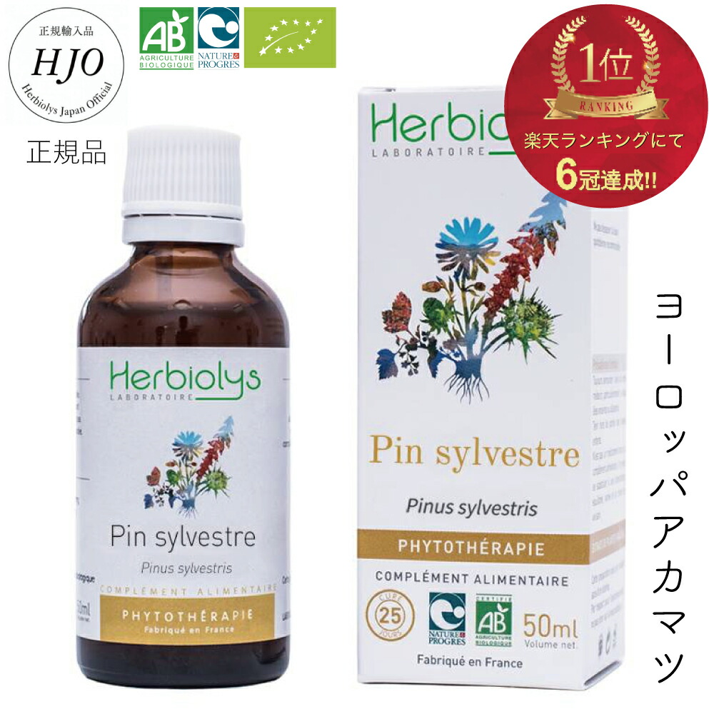 【専用】ヨーロッパハンノキ（コモンオルダー）ジェモ フラワーエッセンス　他 ヨーロッパハンノキ （コモンオルダー） Aulne gratineux