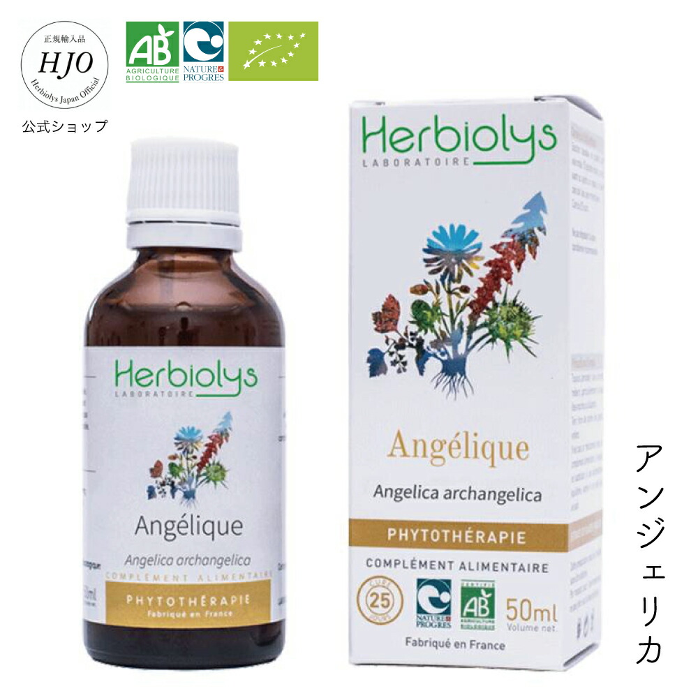 【百貨店大売り出し継続期間10%オフ】ジェモセラピー アンジェリカ 長引く剪断応力 無加えること 無農薬 生まれながら 加えること 疲労困憊 土手っ腹 引き締める 食後 伸び伸びする 草木治療法士取り締まる 気どらずに食料雑貨類 安眠 オーガニック 薬草 薄める 愛玩動物 お子さん フィト レメディ チンキ エルビオリス トウキ 50ml