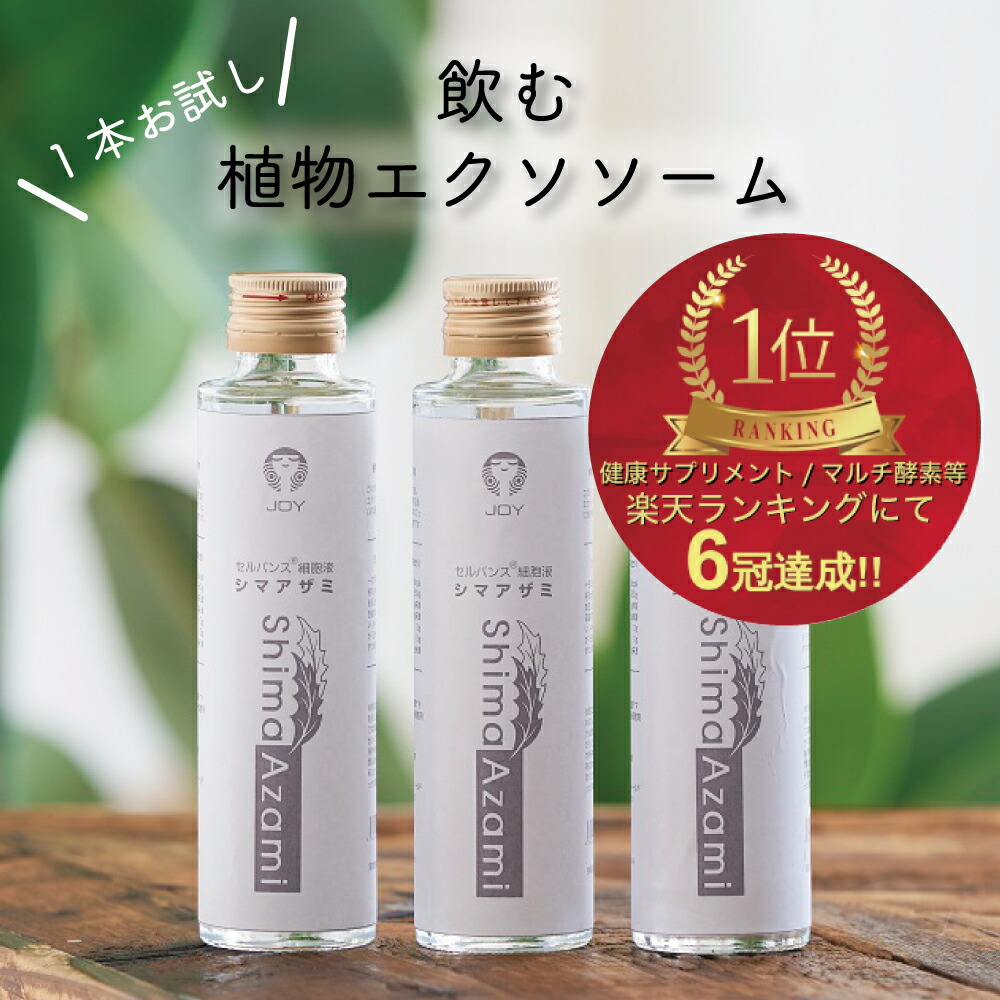 楽天市場】白酵 エクソソーム＋プラセンタ 1箱（50ml×10本
