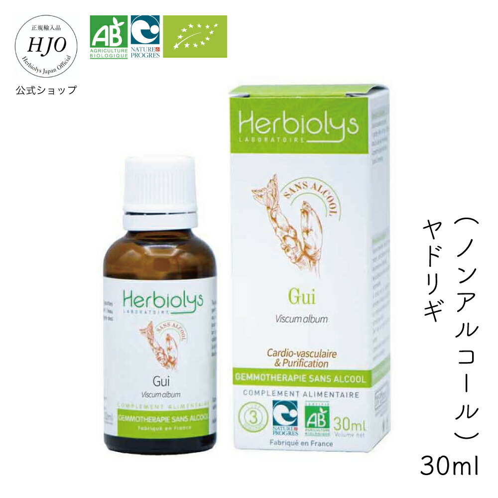 楽天市場】ジェモセラピー ノンアルコールタイプ カシス 30ml