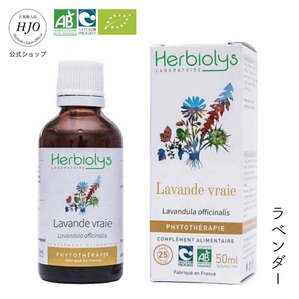 【専用】イチジク　ジェモセラピー　エルビオリス　フラワーエッセンス 楽天市場】イチジク 無農薬 ハーブ 疲れやストレスが胃に来