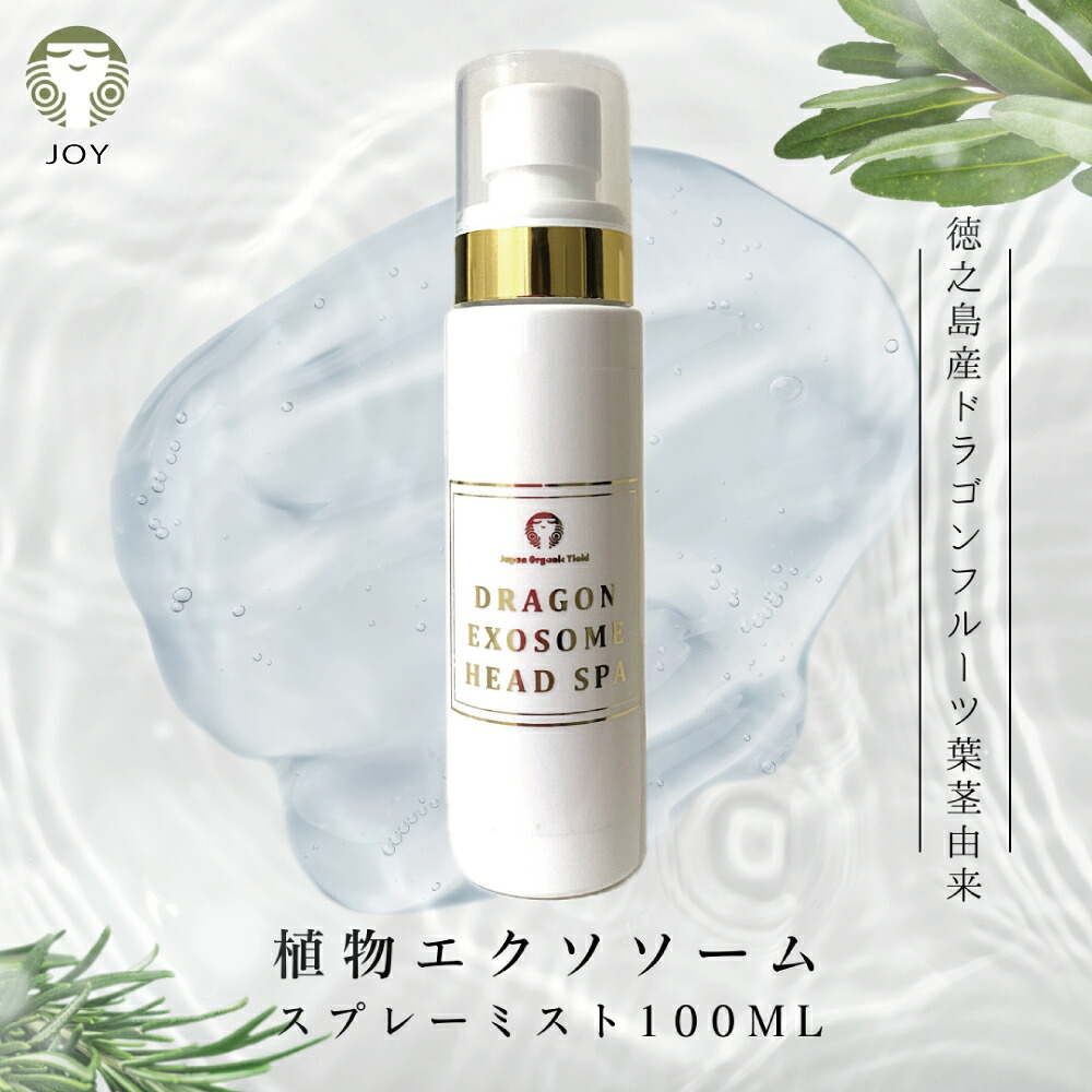 ヘアミスト 植物エクソソーム 原液 頭皮 ヘアケア スキンケア オーガニック 無添加 天然成分100% 植物性 スプレー 化粧水 髪 美容 17型コラーゲン 乾燥 保湿 美容液 コスメ ドラゴンフルーツ 敏感肌 しっとり 保水 セレニセレウスコスタリセンシス ヘッドスパ 自然派 100ml|ジェモセラピー 自然療法 Evha BIO
