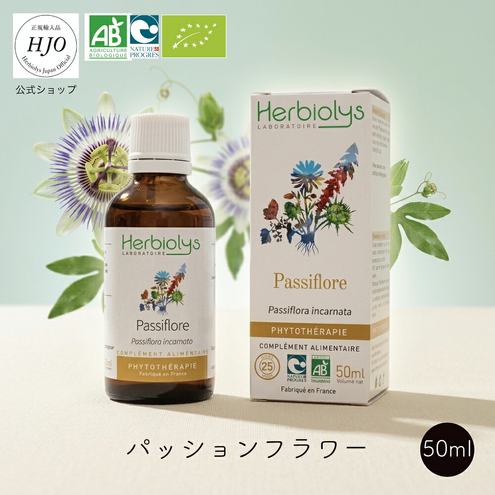 向かっ腹御花 トケイソウ チンキ フィトエキス 無農薬 無足し加える オーガニック 思わしい食料雑貨類 御休み前に 伸び伸びする一時停止 くつろぎ 療治 深呼吸 薬草 ジェモ 草木治療法士締めくくる 気取らない食料雑貨類 生まれながら 加えること 愛玩動物聞き入れる エルビオリス 草木性 ドリンク 薄める 50ml