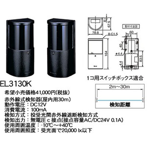 楽天市場】パナソニック 熱線式検知器(スポット型) 【EK34811】 : イー