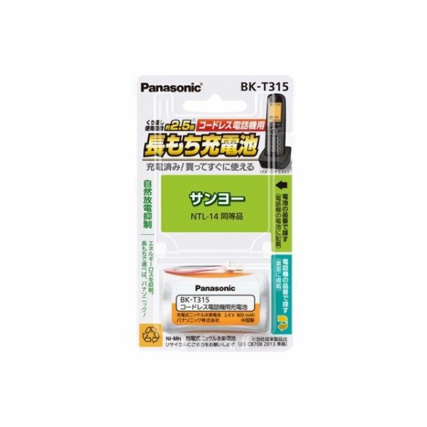 楽天市場】パナソニック Panasonic 充電式ニッケル水素電池コードレス電話機用 BK-T409 : イービレッジ