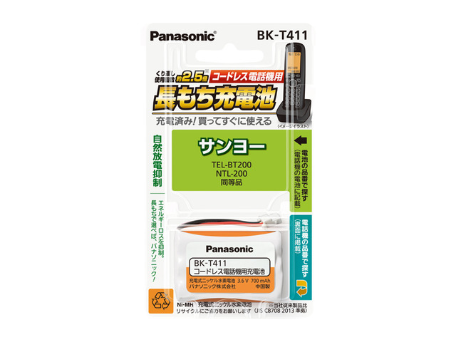 楽天市場】パナソニック Panasonic 充電式ニッケル水素電池コードレス電話機用 BK-T409 : イービレッジ