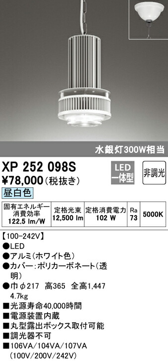 楽天市場】オーデリック LEDペンダントライト 昼白色 OX9723S ODELIC