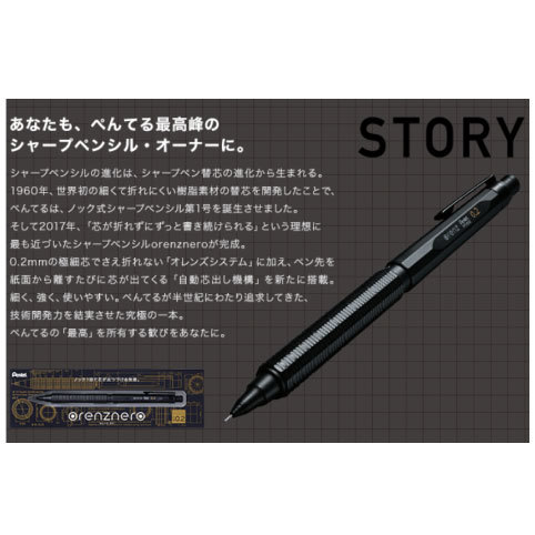 楽天市場 Pentel ぺんてる Orenz Nero オレンズネロ 0 2mm シャープペンシル ブラック 送料無料 クリックポスト シャーペン Evis B Box 楽天市場店