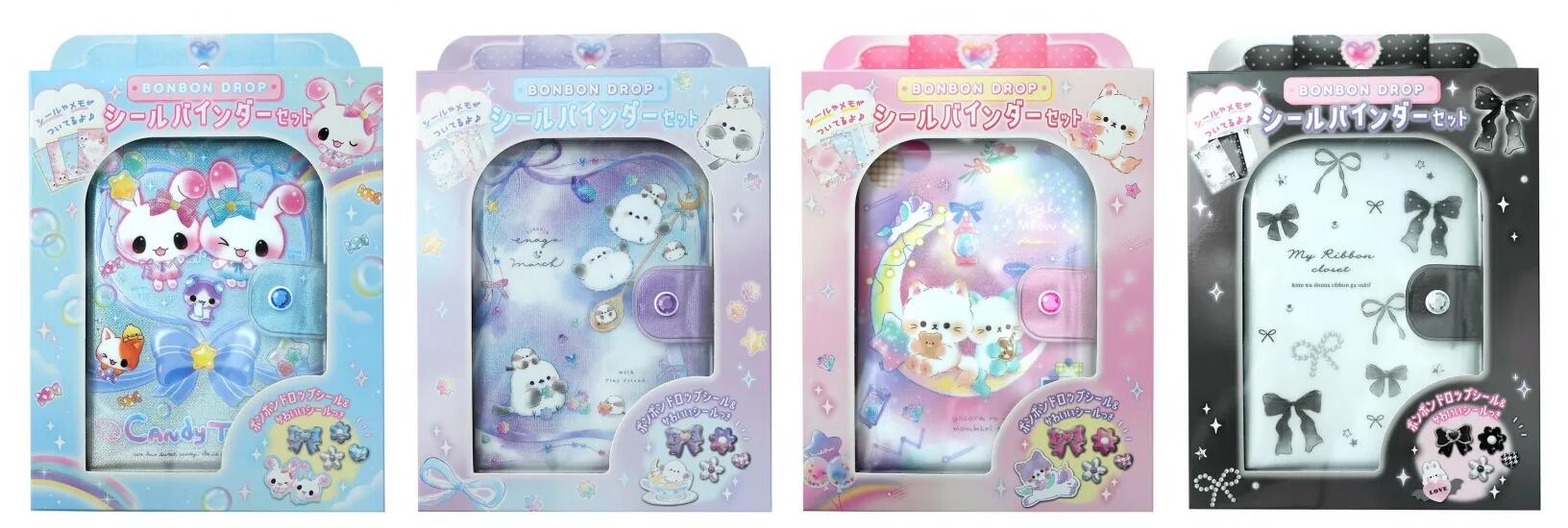 ボンボンドロップシール バインダーセット 全種類4個＋ボンボン
