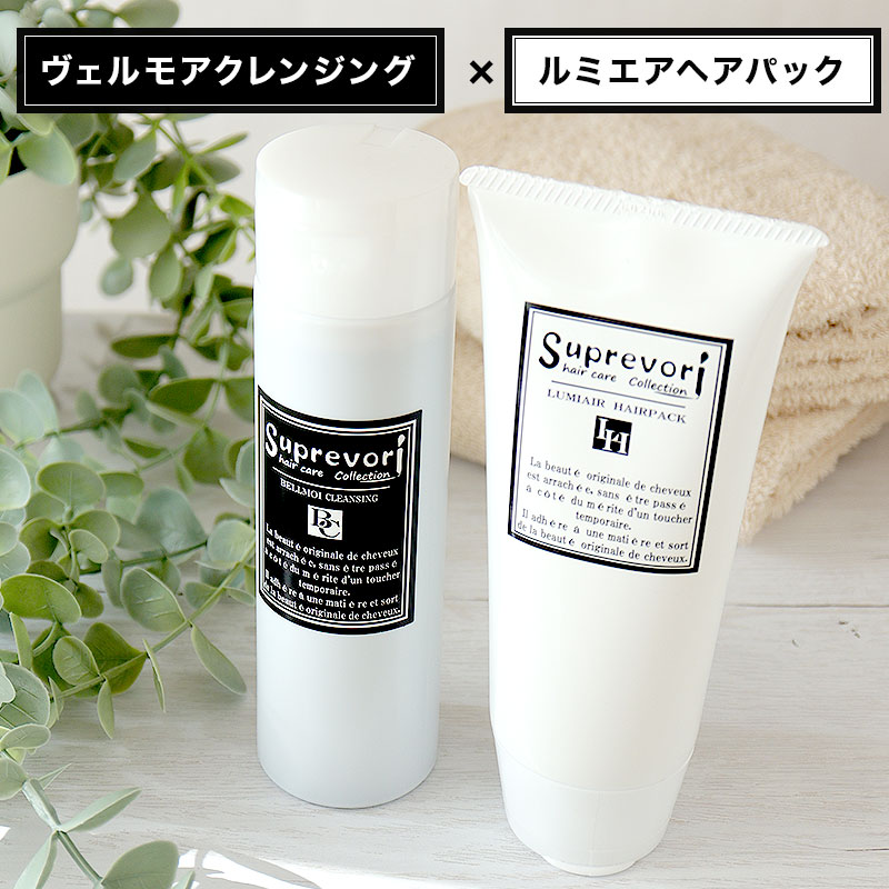 【ノンシリコンうるサラセット】髪質改善 ヴェルモアシャンプー&ルミエアトリートメント【レギュラーサイズ】フラーレン・プラチナ・プロテオグリカン エイジングケア 白髪改善 美容液シャンプー ヘアパック 美容室専売品 ラッピング