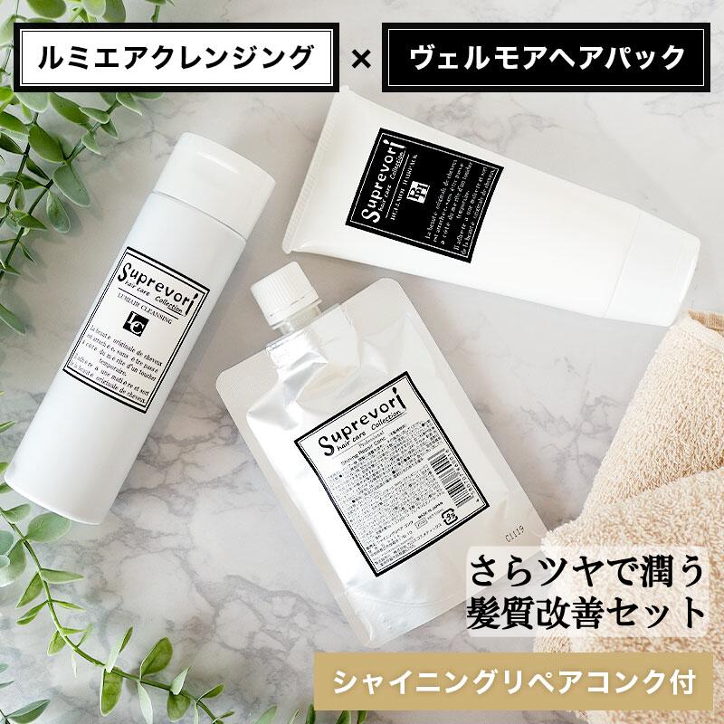 髪質改善 白髪改善 ヴェルモア・シャンプー200ml ルミエアヘアパック150g シャイニングリペアコンク100ml シャイニングリペアオイル100ml  クセ毛 Ic92egReWI, トリートメント、ヘアパック - www.aisom.org