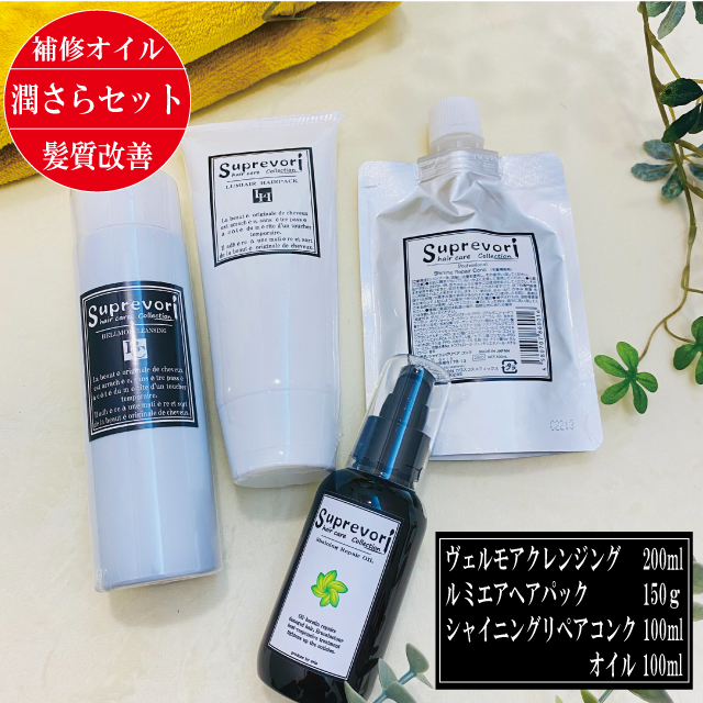 シャイニングリペアコンク 100ml 美容室専売 - 通販 - wayambaads.com