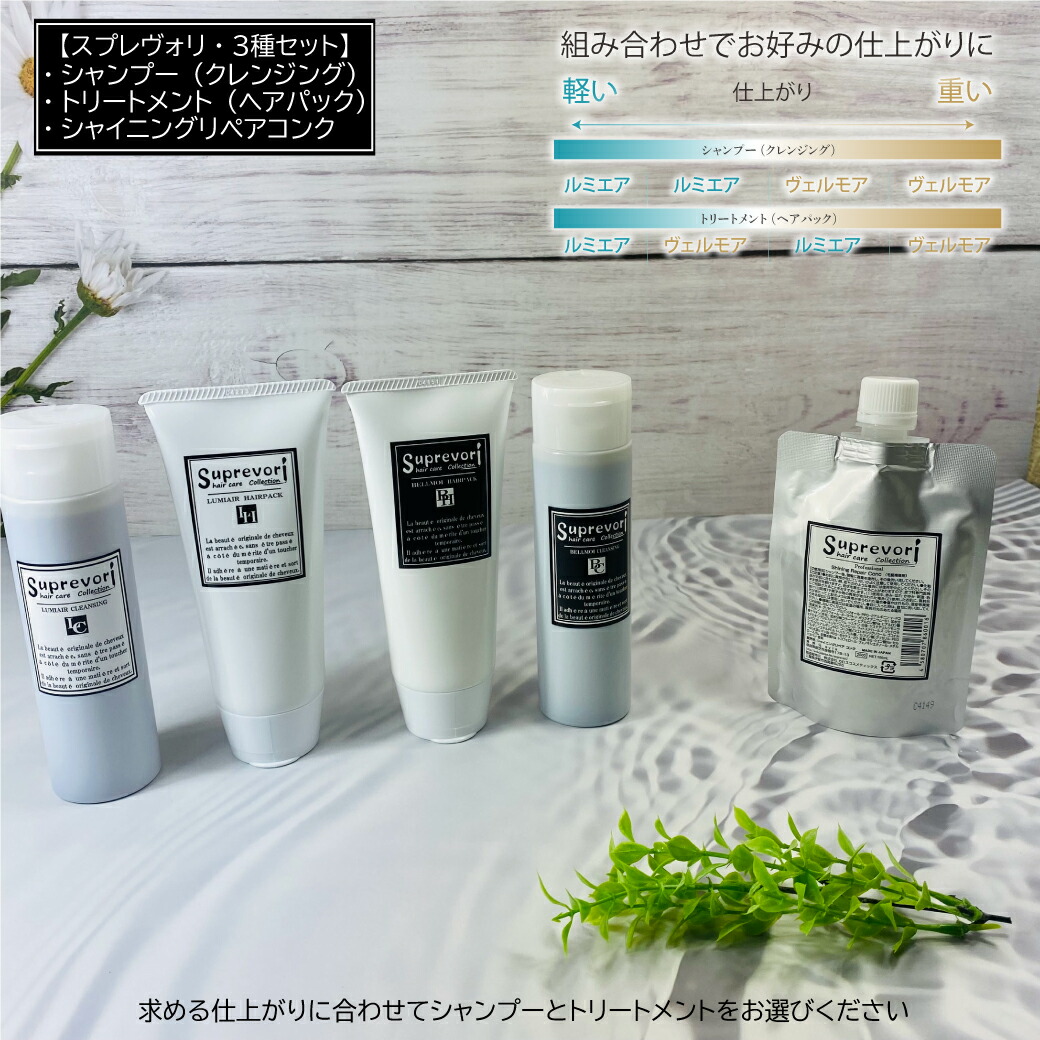 楽天市場】【 シャンプー ・ トリートメント ・ リペアコンク