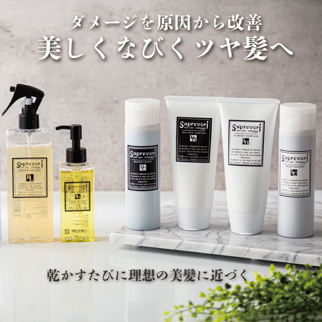 ＼お買い物マラソン開催中／ダメージを原因から改善 髪質改善 ＼キューティクルから毛髪内部まで集中ケア 4点セット／ ケラチントリートメント ヘアオイル フラーレン EGF エルカラクトン アミノ酸 クセ毛 癖毛 美容室専売 ヘア つや 頭皮 艶 ヘアケア 頭皮ケア ツヤ さらさ｜髪質改善　スプレヴォリ【公式】