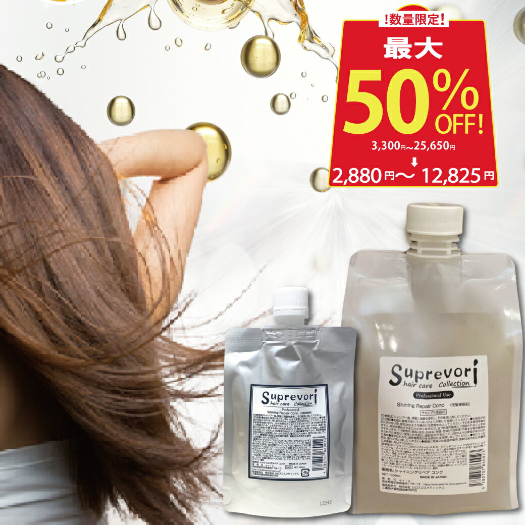 楽天市場】テモイテモイ（ヘアトリートメント／100ml