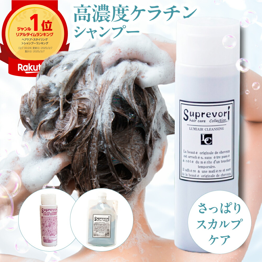 楽天市場】スプレヴォリ ヴェルモア クレンジング シャンプー