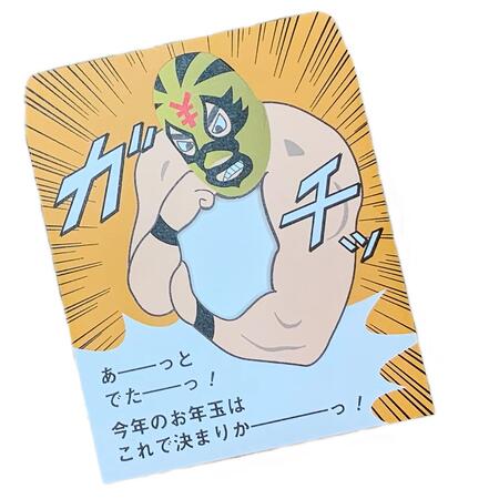 ポチ袋プロレス風(3枚入り)