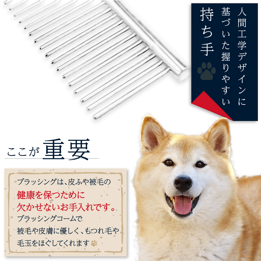 楽天市場 ペット 犬 コーム ブラシ ペット用品 くし ブラッシング お手入れ 猫 ペット用ブラシ グルーミング 抜け毛 マッサージ 送料無料 Evo楽天市場店