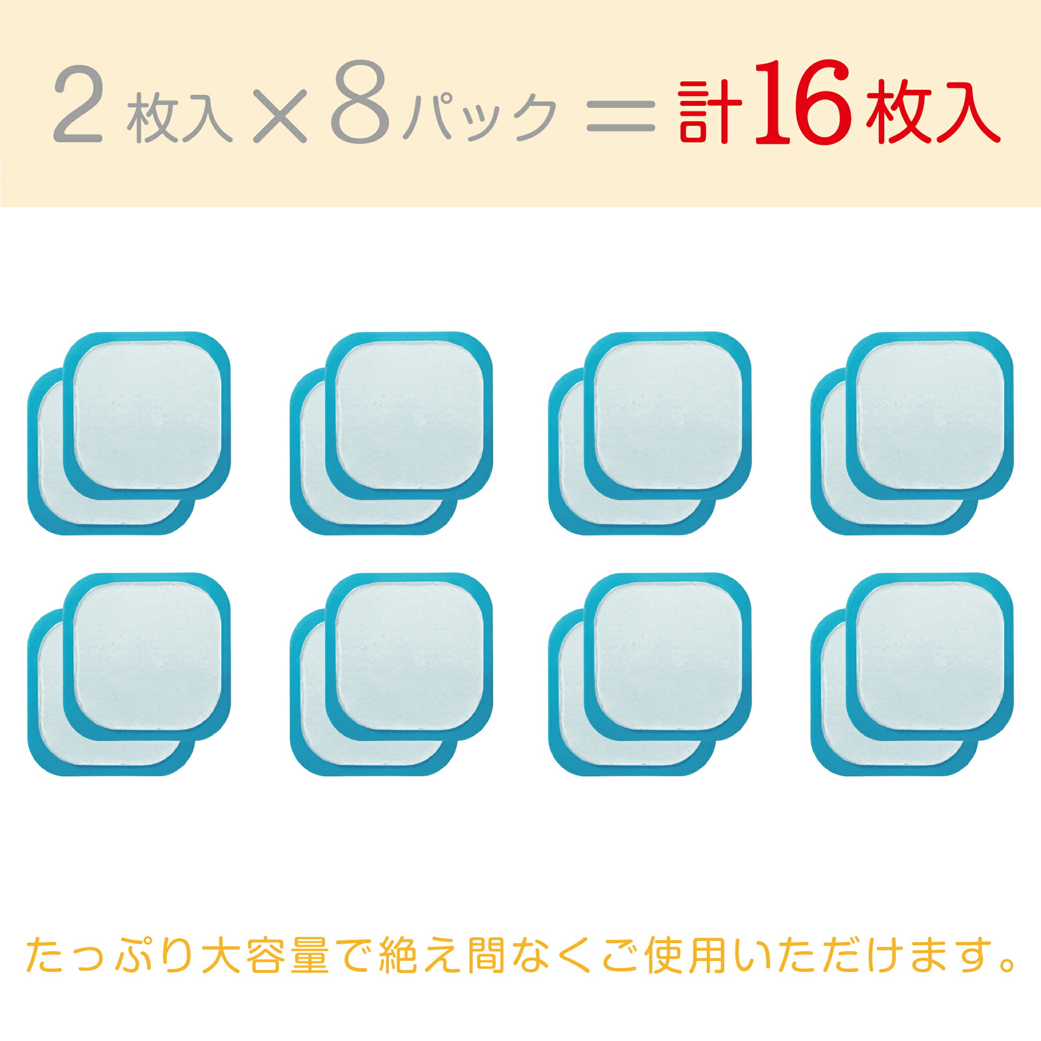 オープニング大セール】 温熱 替えパッド 国内検査機関パッチテスト済 低周波 オムロンと