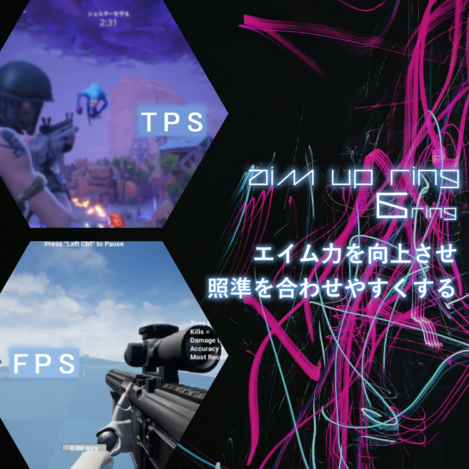 楽天市場 Evogames エイムアップリング お試しセット 日本製 Fps 精密な操作性up 固さ3種類 3個セット Ps5 Ps4 Switch Xbox Pcコントローラー用 1000円ポッキリ 送料無料 Evo楽天市場店