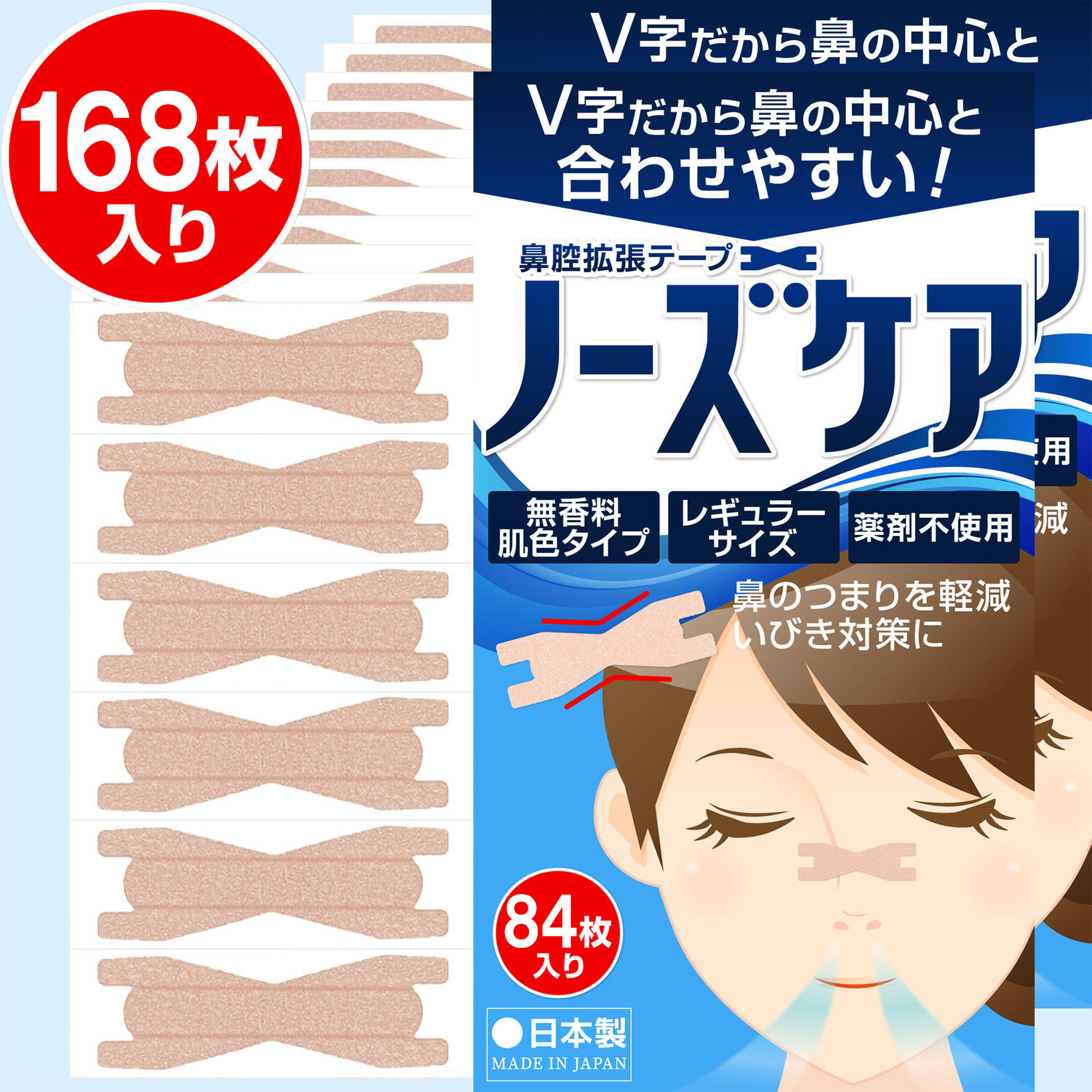 取寄商品 鼻腔拡張テープ 400枚 【レギュラーサイズ】 通販