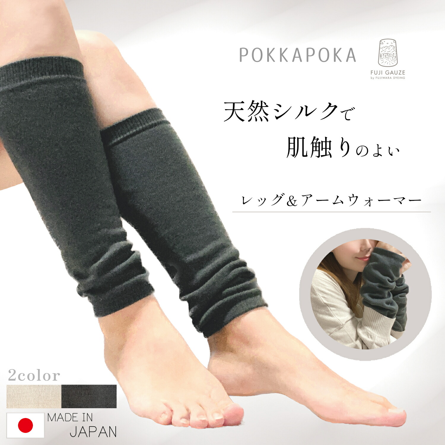 楽天市場】レッグウォーマー アームウォーマー 日本製 シルク 100