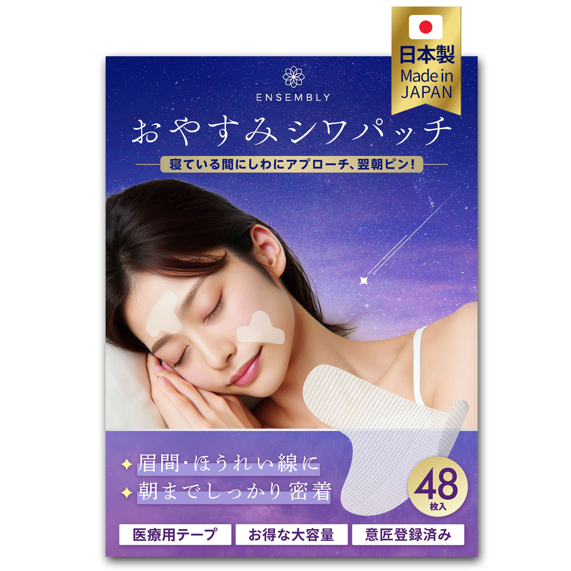 未使用　マジラボshobido粧美堂しわ伸ばしテープ No.1ラージタイプ10個 MAGiE LAB.（マジラボ）| しわ伸ばし・整形テープ ・クリーム