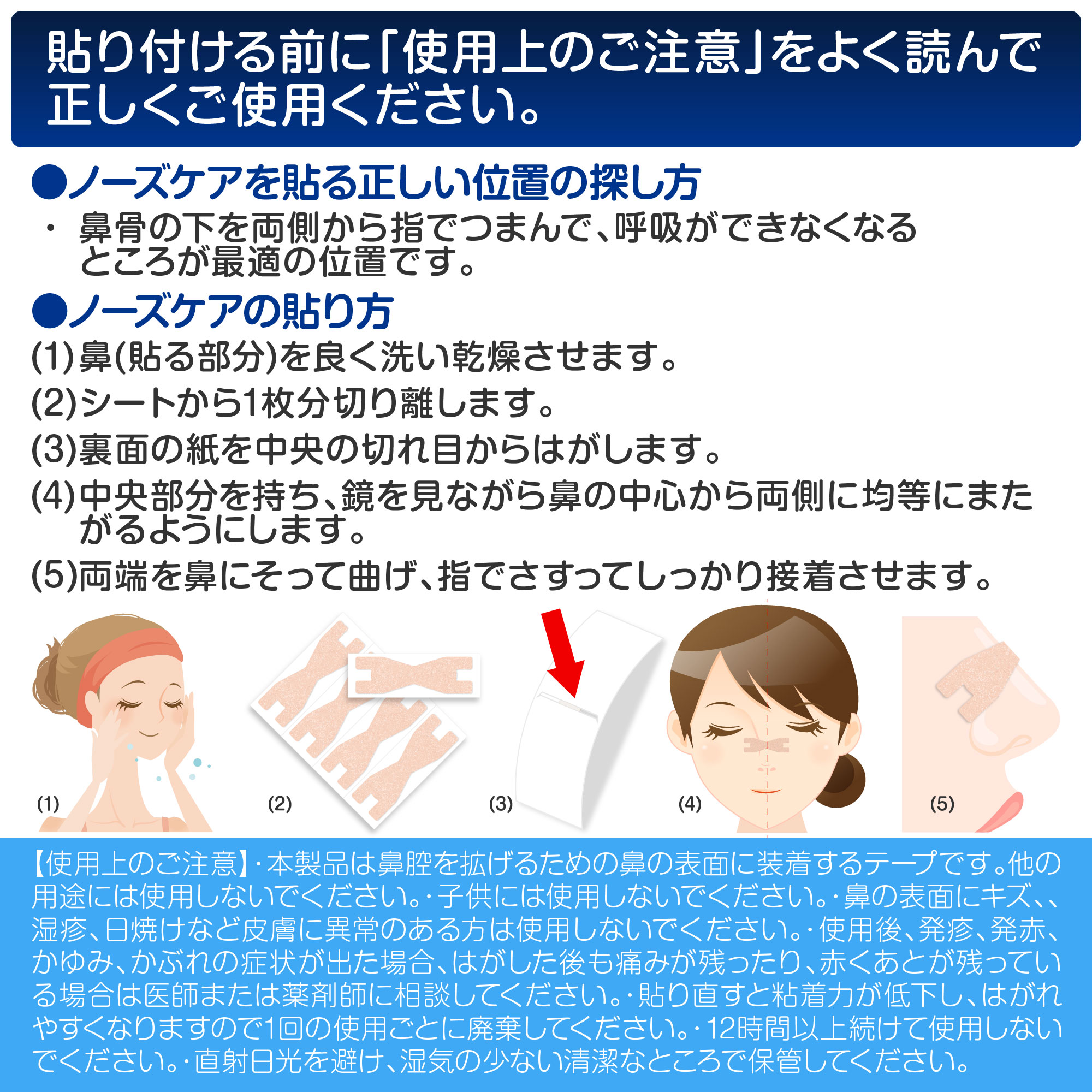 市場 マラソン限定Ｐ5倍 40枚入り お試しセット 日本製 ノーズケア テープ 鼻呼吸テープ 鼻腔拡張