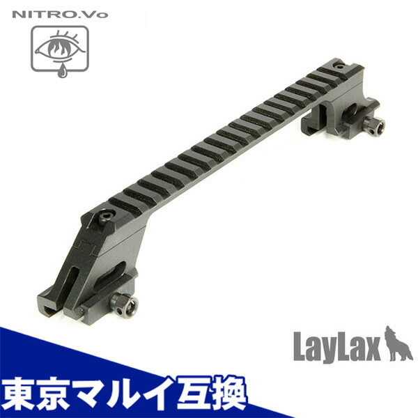 【お買い物マラソンSALE P2倍】【楽天1位!3冠!】 キャリングハンドルロング 東京マルイ 電動ガン エアガン トイガン 外装 カスタム デコ 改造 NITRO.Vo ニトロヴォイス ニトロボイス LayLax ライラクス