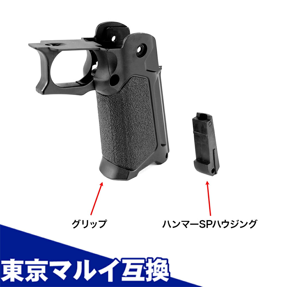 楽天市場】LayLax ハイキャパ カスタムグリップR ボーン